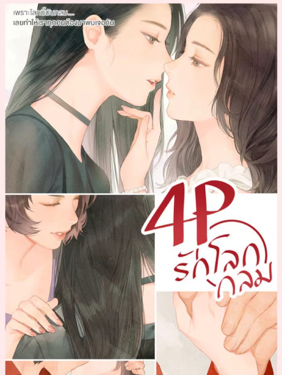 4P