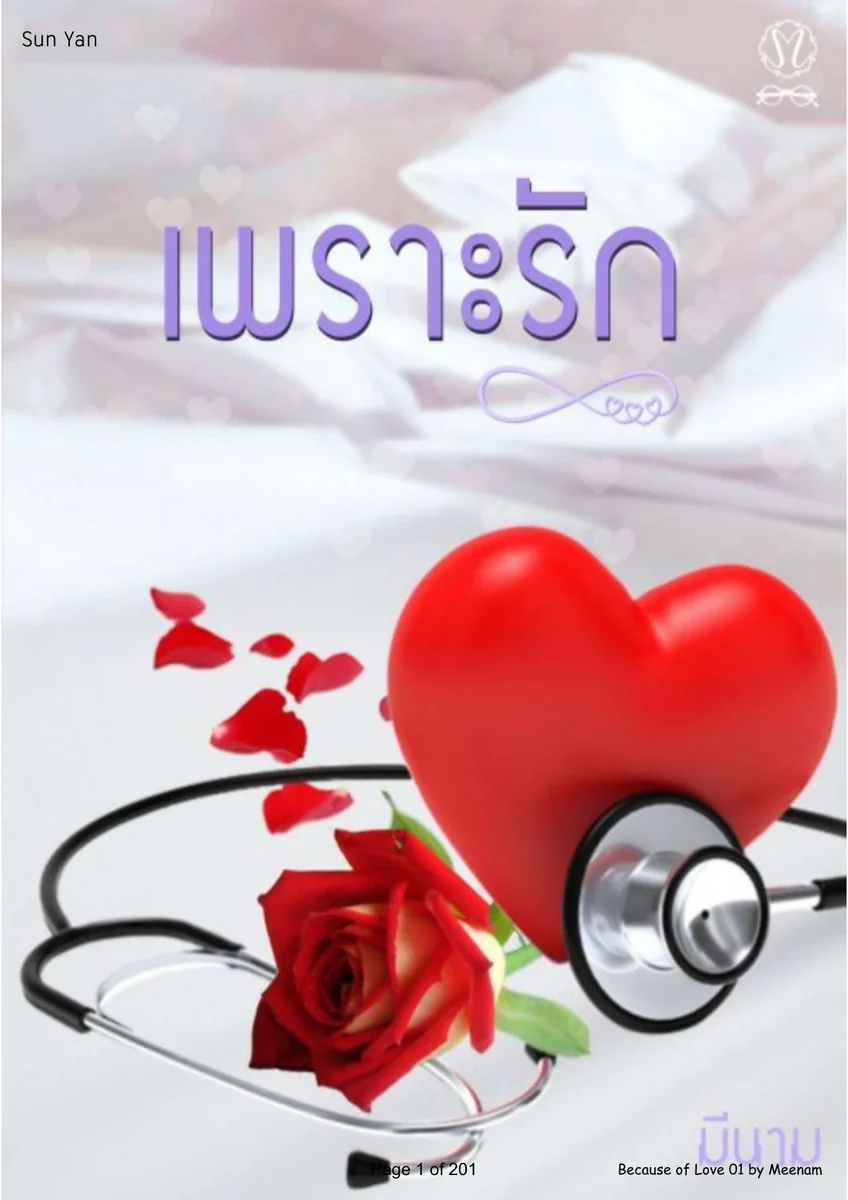 Because of Love 1