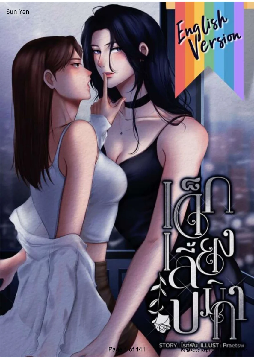 Pemika's Kept Girl