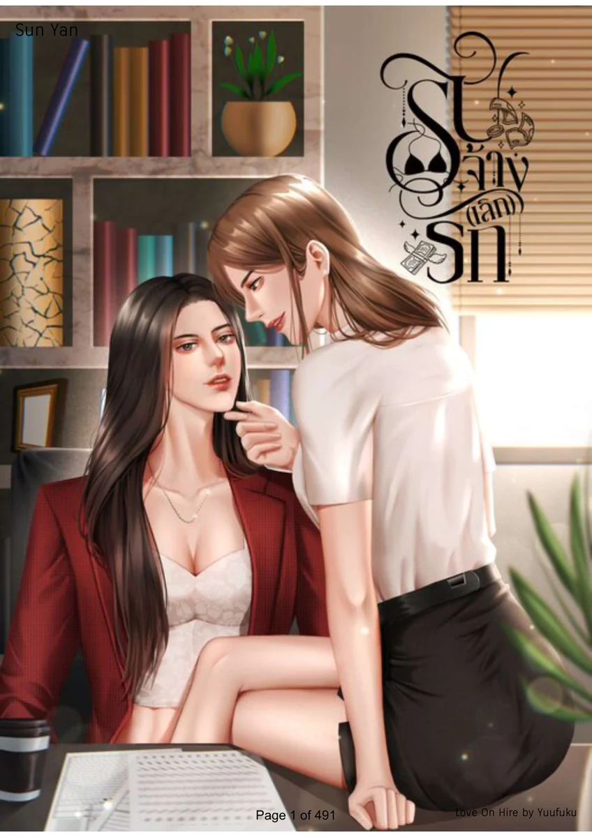 Love On Hire