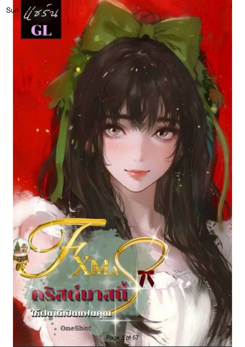 FXmas....This Christmas, Let Fon Be Your Girlfriend
