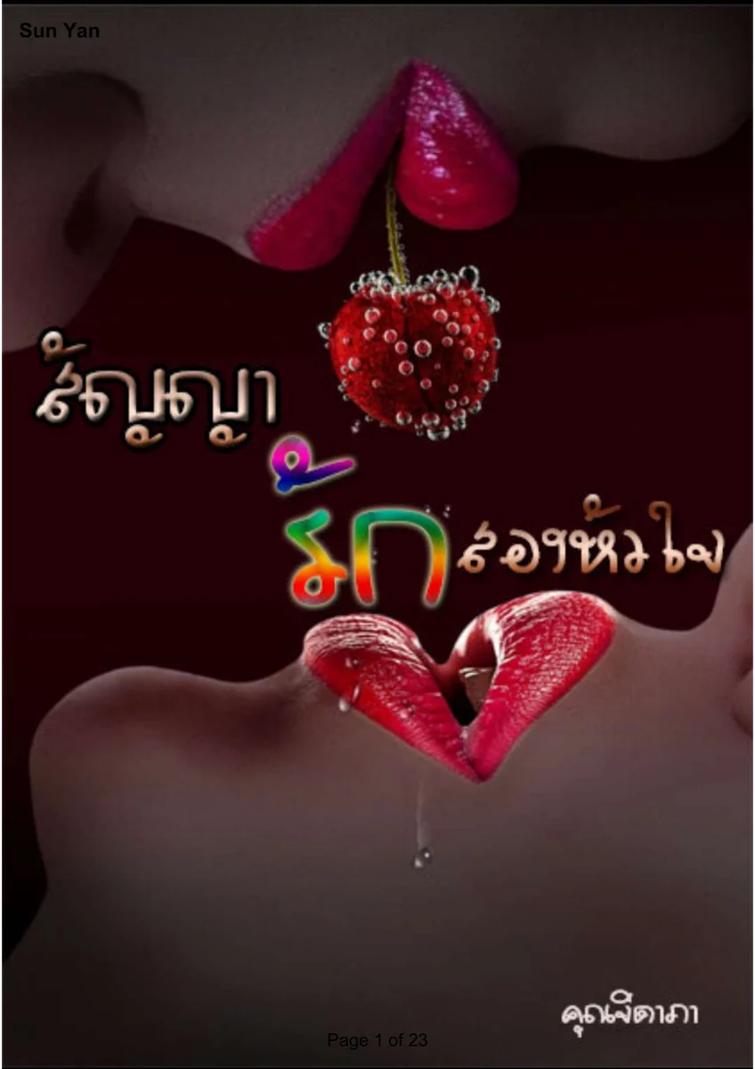 TWO HEARTS' PROMISE