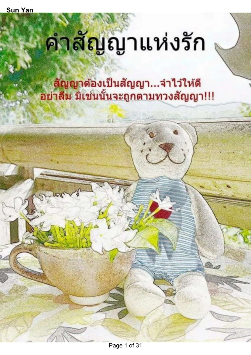THE PROMISE OF LOVE