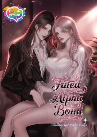 Omegaverse : Fated Alpha Bond