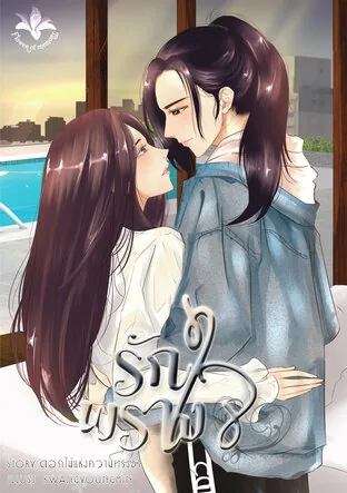 隐藏的心 Hidden Heart