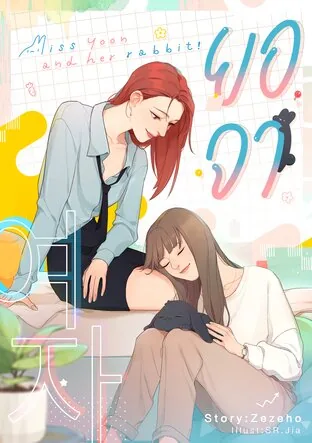 Miss Yoon and her rabbit
