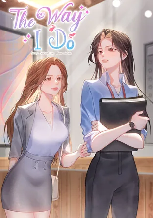 我的方式 The Way I Do