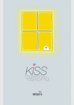 亲吻 KISS