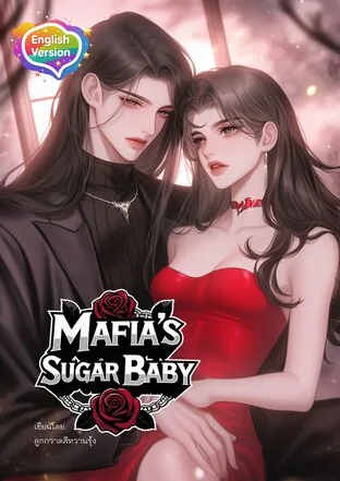 MAFIA'S SUGAR BABY