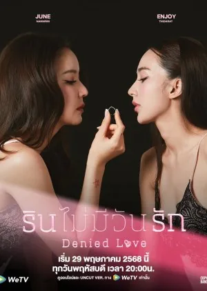 被拒绝的爱 Denied Love