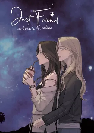 Just friend