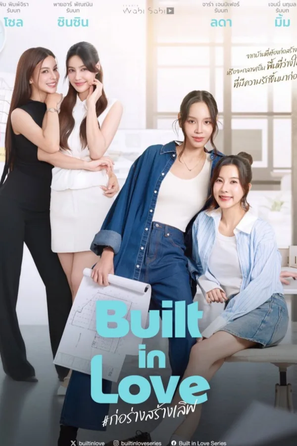 筑爱于心Built In Love