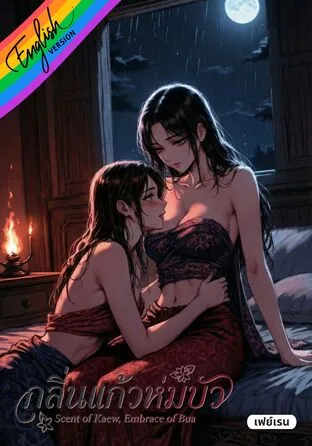 Scent of Kaew, Embrace of Bua [Omegaverse]