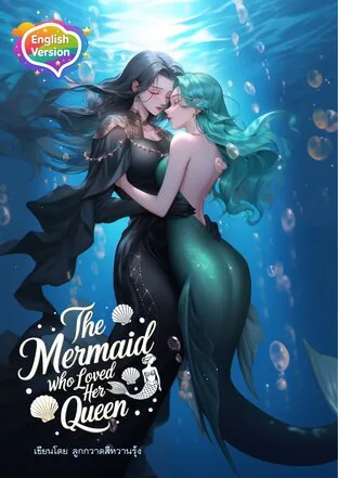 The Mermaid Who Loved Her Queen