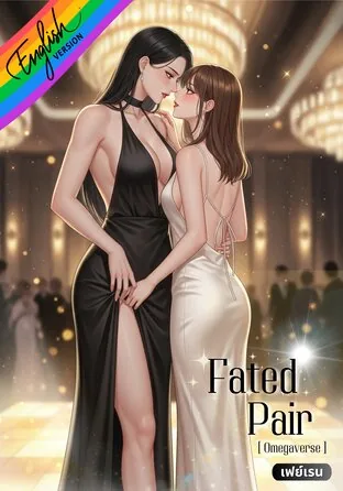命中注定的一对 Fated Pair  [ABO]