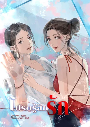 请感受爱 Please Feel Love
