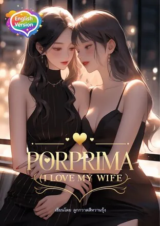 Belongs to Porprima