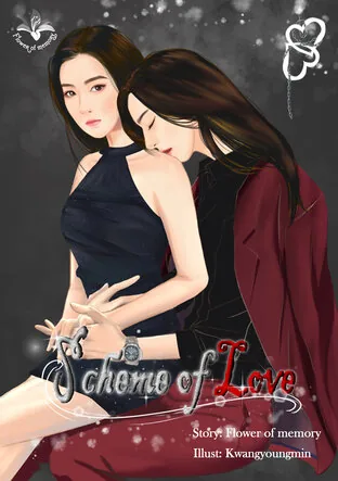 暗藏诡计的爱 Scheme Of Love