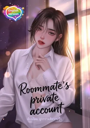 Roommate’s Private Account