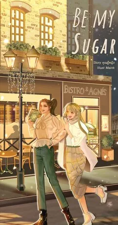 Be my Sugar! (special)