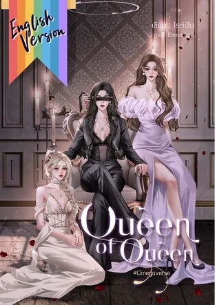 Queen of Queen [ Omegaverse ]