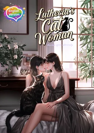 Luthecia’s Cat Woman