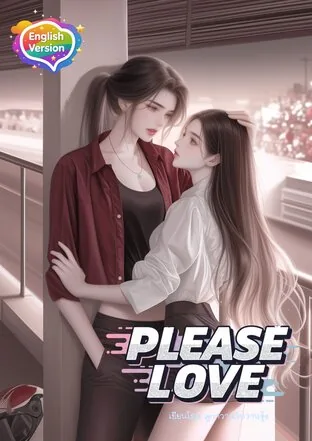 Please Love !