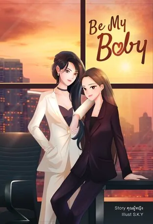 Be my Baby!