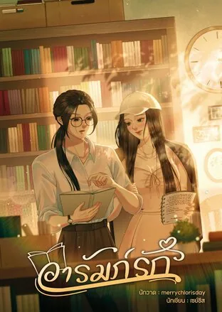 Love Prologue