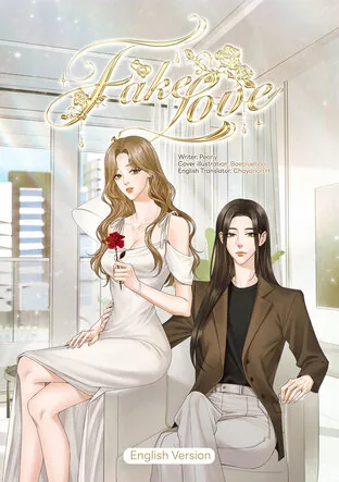 假爱 Fake Love