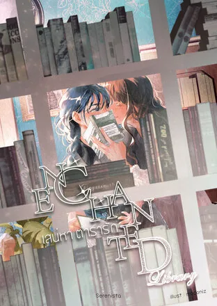 魔法图书馆之书恋 Enchanted Library