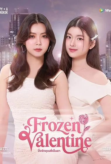 冰雪情人节（心动撞上冰山） Frozen Valentine