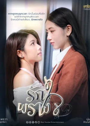 隐藏的心 Hidden Heart