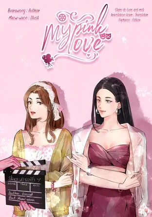 我粉色的爱情 MY Pink Love