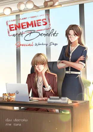 冤家福利特别工作日 Enemies With Benefits Special Working Days