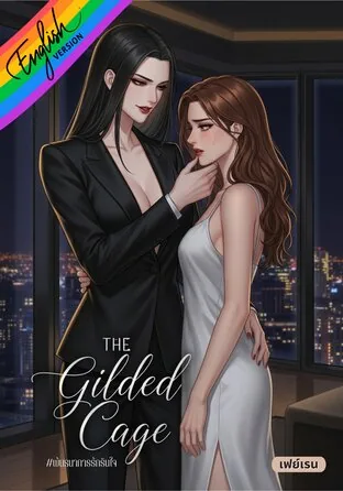 The Gilded Cage [Omegaverse]