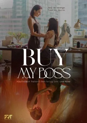 攻略我的女上司Buy My Boss（亿万同人译制）