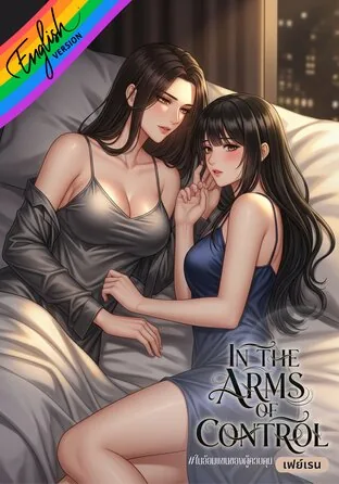 In the Arms of Control [Omegaverse]