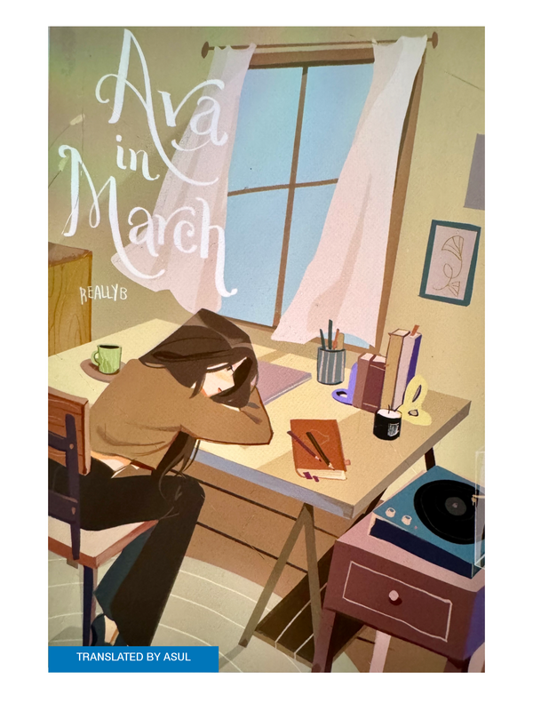 三月的Ava：Ava In March