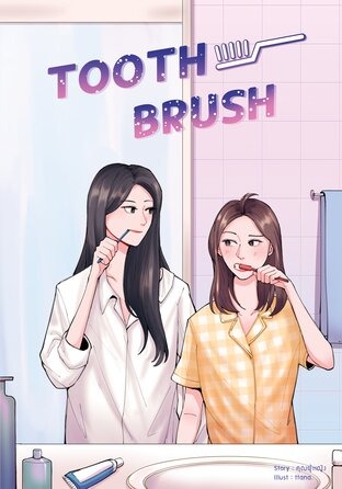 牙刷 Toothbrush