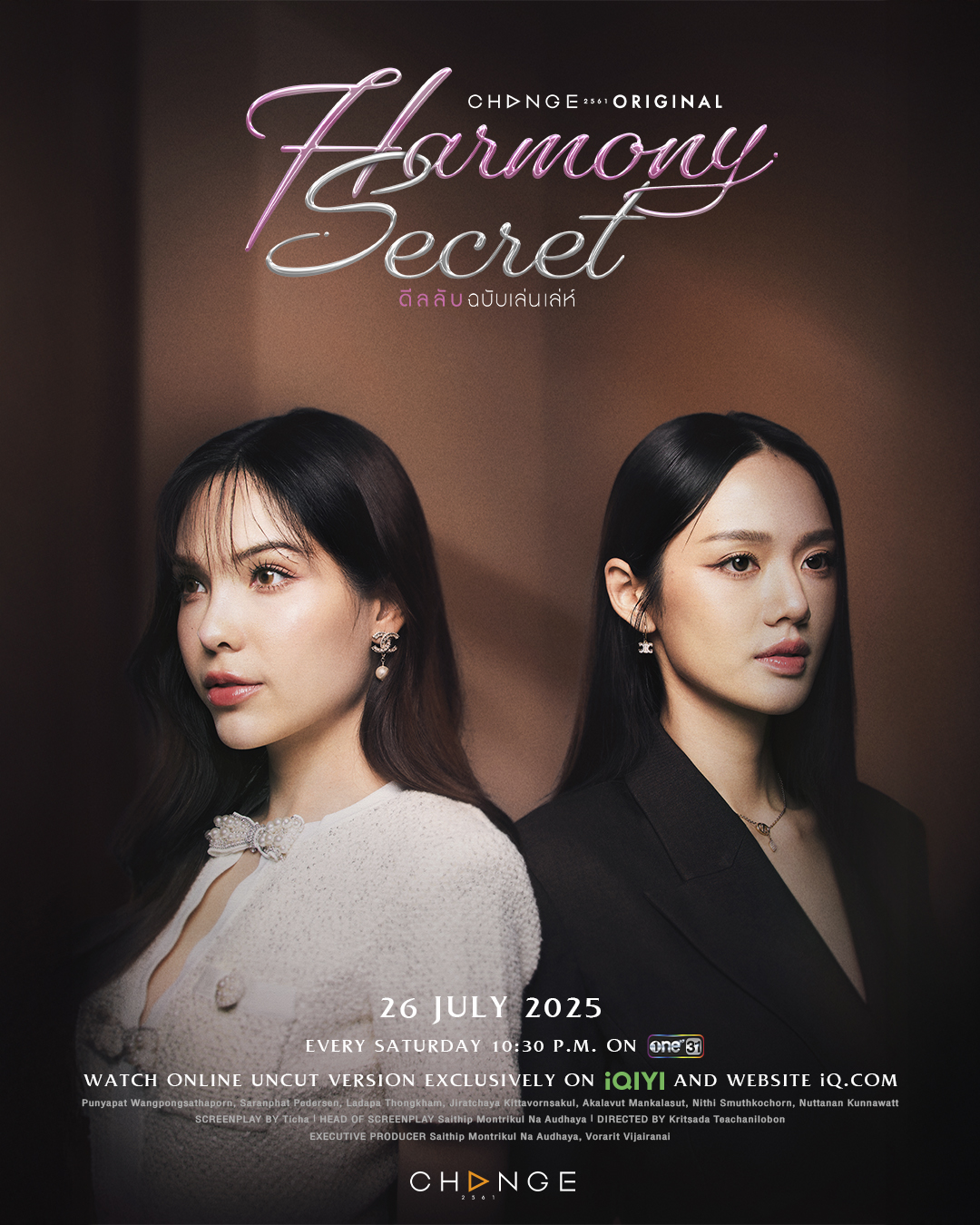 和谐秘语 Harmony Secret