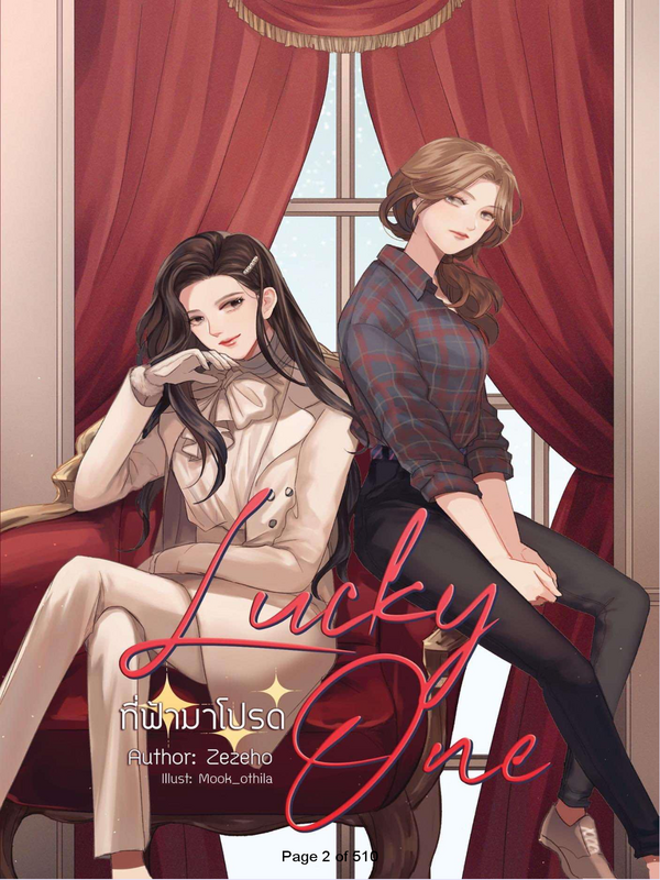 Lucky One