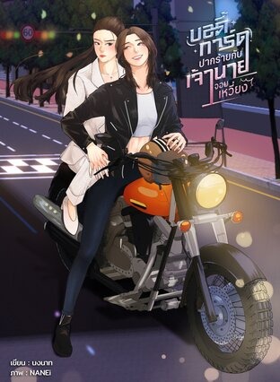 危情秘卫 My Sassy Bodyguard