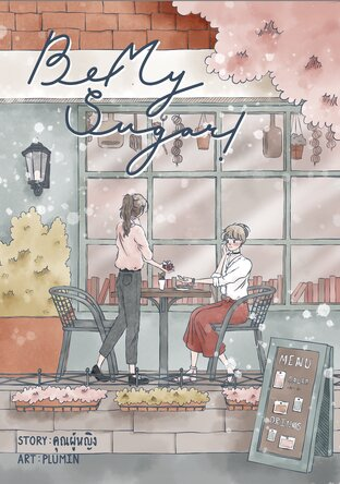 Be My Sugar!
