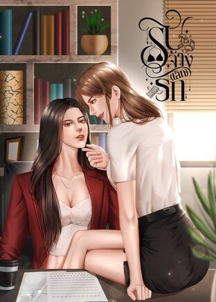 分手代理 Love On Hire