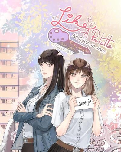 像调色板一样 Like A Palette
